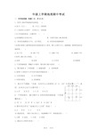 人教版七年级上学期地理期中考试卷及答案