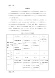 危险度评价法划分讲解学习