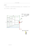 数控车床加工件零件图与编程程序