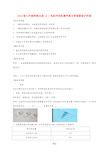 201x版九年级物理全册15.1电阻和变阻器学案无答案新版沪科版