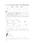 2019-2020学年浙江省绍兴市柯桥区八年级下学期期末考试数学试卷(含解析)