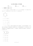 2020年高二物理10月月考试卷