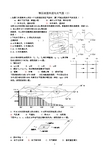 等压线图判读与天气图