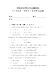 省联社贷款新规试题(定稿)