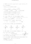 初中数学函数练习题大集合