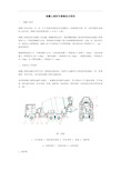 最新混凝土搅拌车技术资料知识讲解