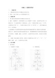 进程同步实验报告