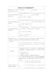 完整虚拟语气用法表格归纳图 (1)