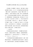 创建青年文明号汇报材料