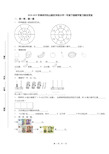 2018-2019年锦州市松山新区实验小学一年级下册数学复习题含答案