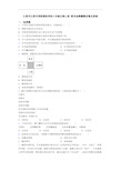 江阴市江阴市英桥国际学校八年级生物上册 期末选择题测试卷及答案