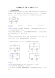 中考物理电压 电阻100及答案(word)