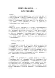 现代文学史复习资料(一)