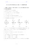 2017-2018学年天津市河北区八年级下期末考试数学试卷含答案