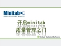 Minitab16介绍