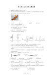 第七章力与运动单元测试题