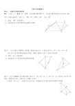 立体几何典型例题精选(含答案)