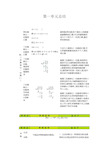 小学数学青岛版六三制三年级下册全册知识清单