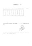 五年级思维专项训练5    数表(原卷+解析版)全国通用