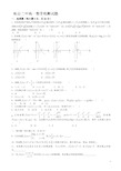 2014-2015年高一上学期数学第一次月考试卷(有答案)(10月)