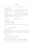 届高三数学一轮复习知识点归纳与总结变化率与导数导数的计算