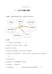 四年级下册科学作业本答案