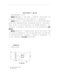 最新电子工程师必须掌握的20种模拟电路