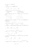 高三第一次月考(数学理)