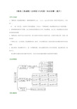 《解直角三角形》全章复习与巩固--知识讲解(提高)