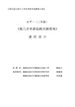 第四届全国中小学体育教学观摩展示课教学设计