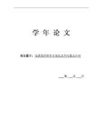 浅谈我国利率市场化改革问题及应对