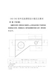 ANSYS课程设计作业