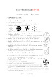 九年级上册数学期末考试试卷及答案(人教版)