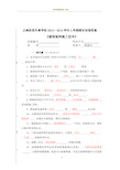 建筑装饰施工技术试题A试卷及答案