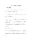 定积分计算公式和性质