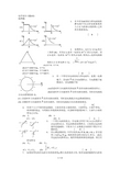物理力学部分习题及参考答案解析