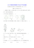 2018年湖南省普通高中学业水平考试真题