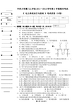 电力系统运行与控制期末试卷B