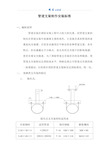 管道支架制作安装标准50573