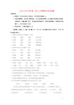 2019_2020学年高一语文上学期期末考试试题