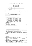 最新--合肥市168中学自主招生试卷语文真题 精品