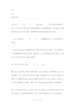 学校与教师解除劳动合同书