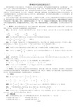 高考数学选择题的解题技巧精选.