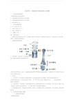 实训四：活塞连杆组的拆装与检测