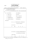 堰面混凝土施工专项方案