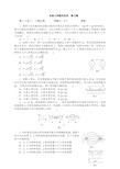 电场力和能的性质  练习题