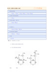 第五章 反馈和负反馈放大电路典型例题