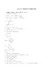 广西桂林市2016学年中考数学试题及答案解析(word版)