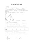 2020年初二数学下期末试卷(及答案)