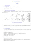 【精品】《自动控制原理》胡寿松(第6版)课后习题答案_3【下册】